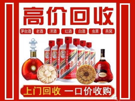 路北回收名酒